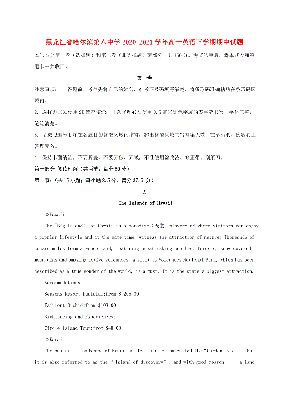 黑龙江省哈尔滨第六中学2020-2021学年高一英语下学期期中试题_第1页