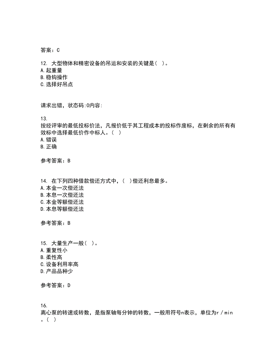 重庆大学21春《建筑经济与企业管理》在线作业二满分答案95_第3页