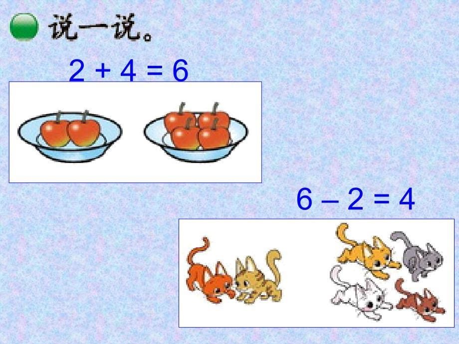 第5课时：猜数游戏_第5页