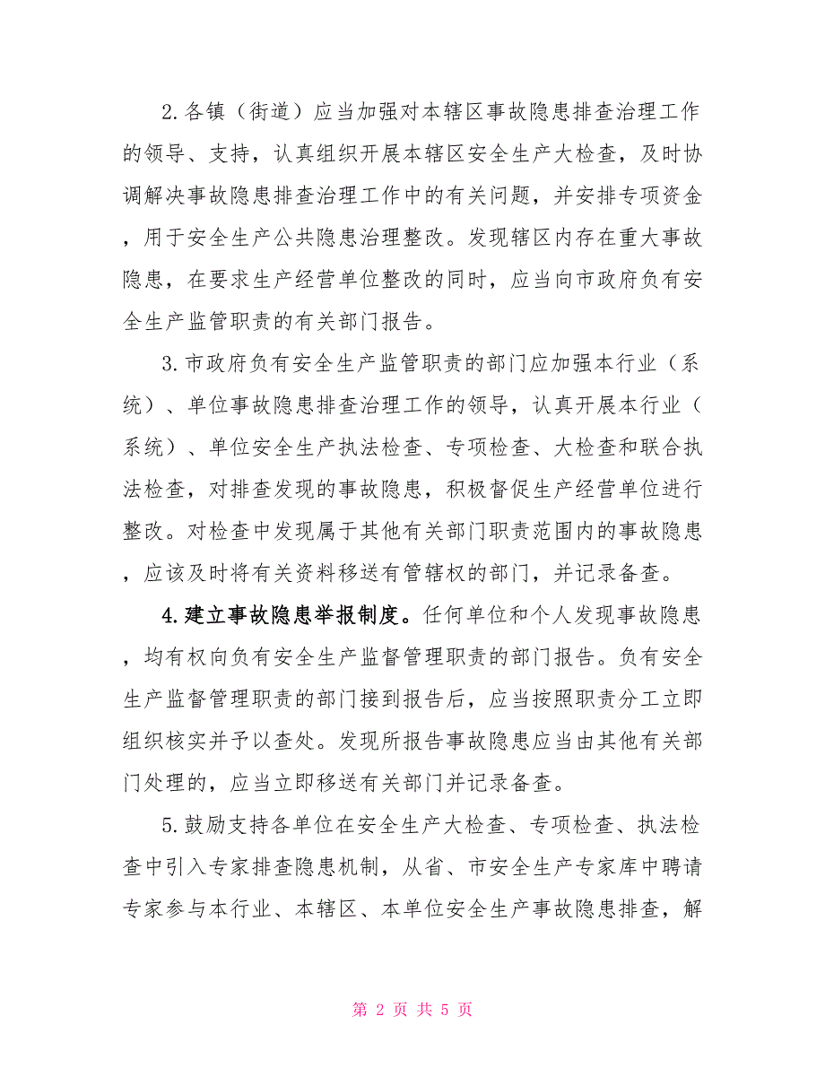 关于建立健全安全生产事故隐患排查治理工作长效机制的工作方案策划方案_第2页