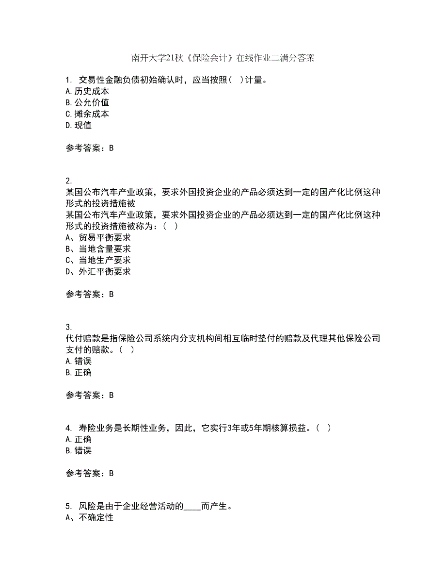 南开大学21秋《保险会计》在线作业二满分答案39_第1页