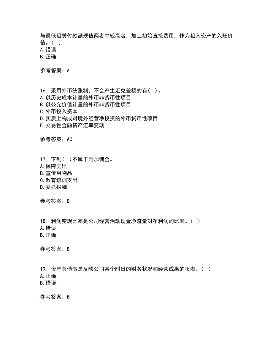 南开大学21秋《保险会计》在线作业二满分答案39_第4页