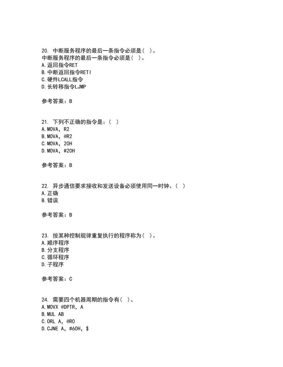 大连理工大学22春《单片机原理及应用》综合作业一答案参考82_第5页