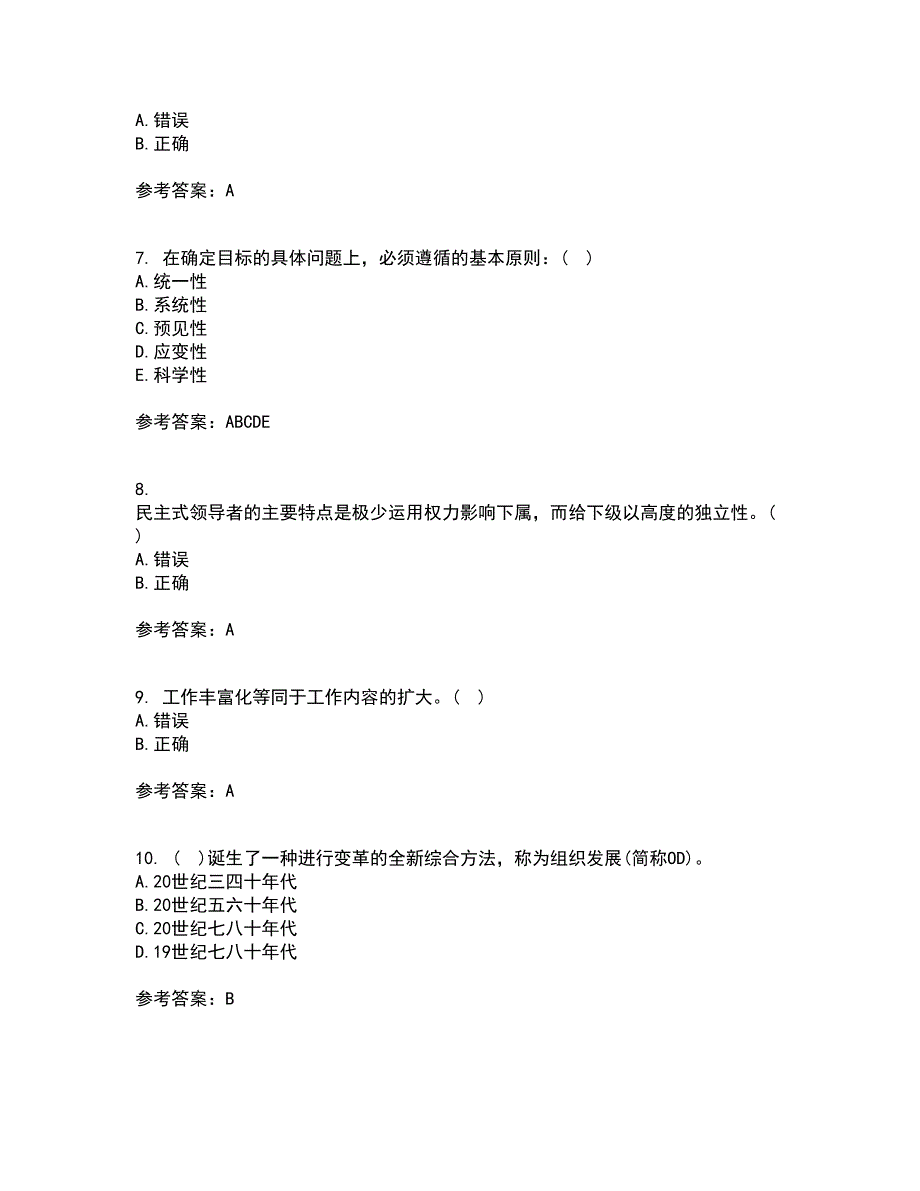 大连理工大学21秋《管理学》基础在线作业三满分答案79_第2页