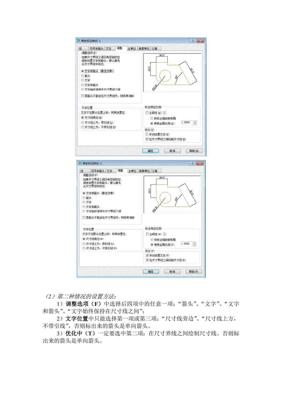 CAD中直径的4种常见标注形式_第2页