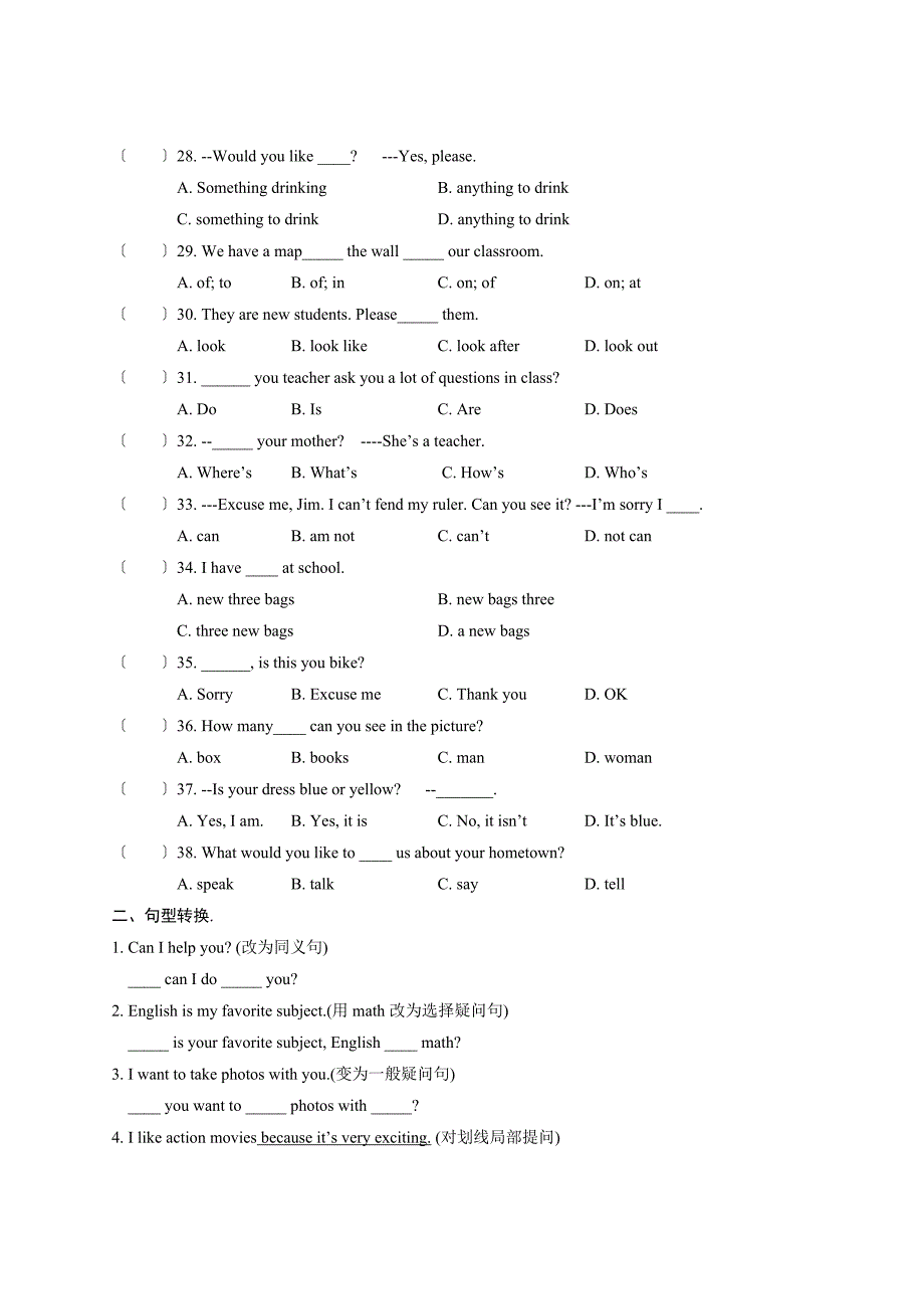 七年级英语试卷_第3页