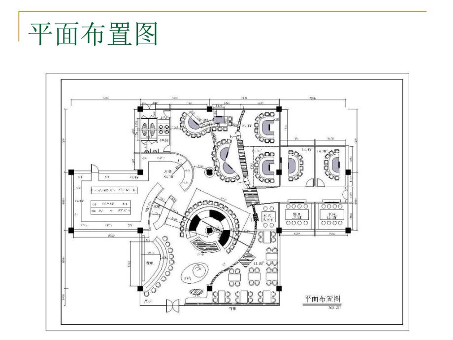 酒店工程改造方案_第3页