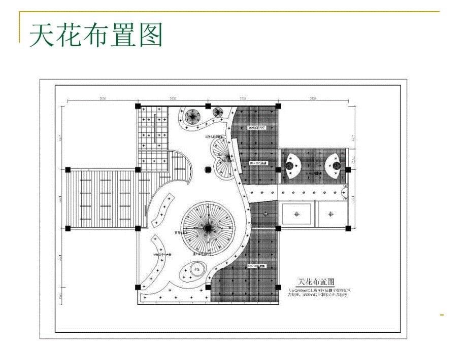 酒店工程改造方案_第5页