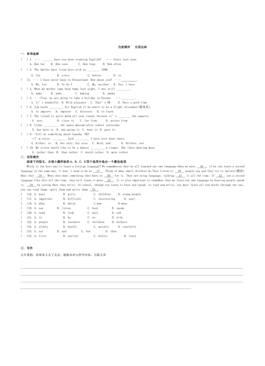 年人教版八年级英语下册 Unit 9 Section B 3a selfcheck导学案_第2页