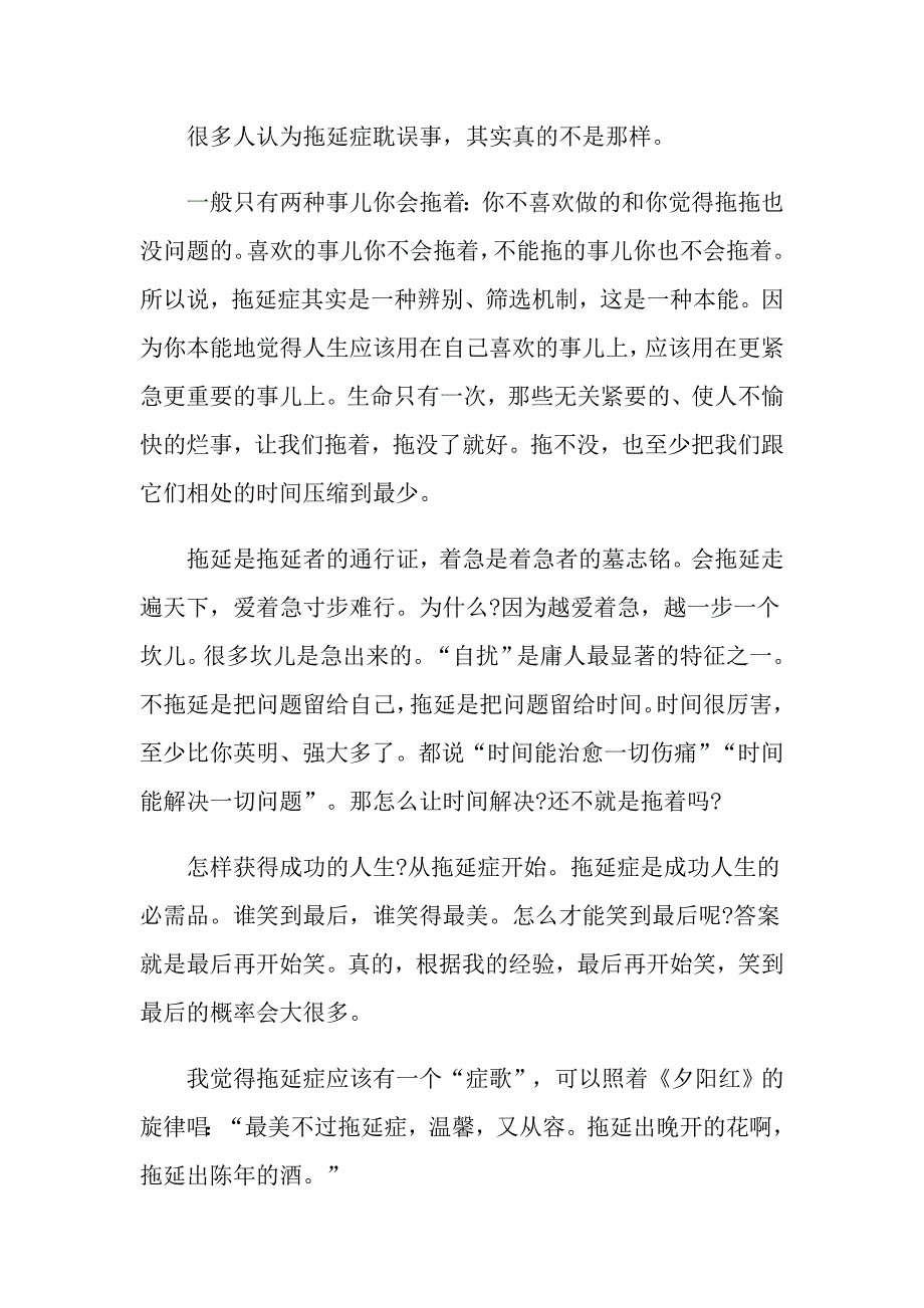 2021高考作文素材参考示例_第2页