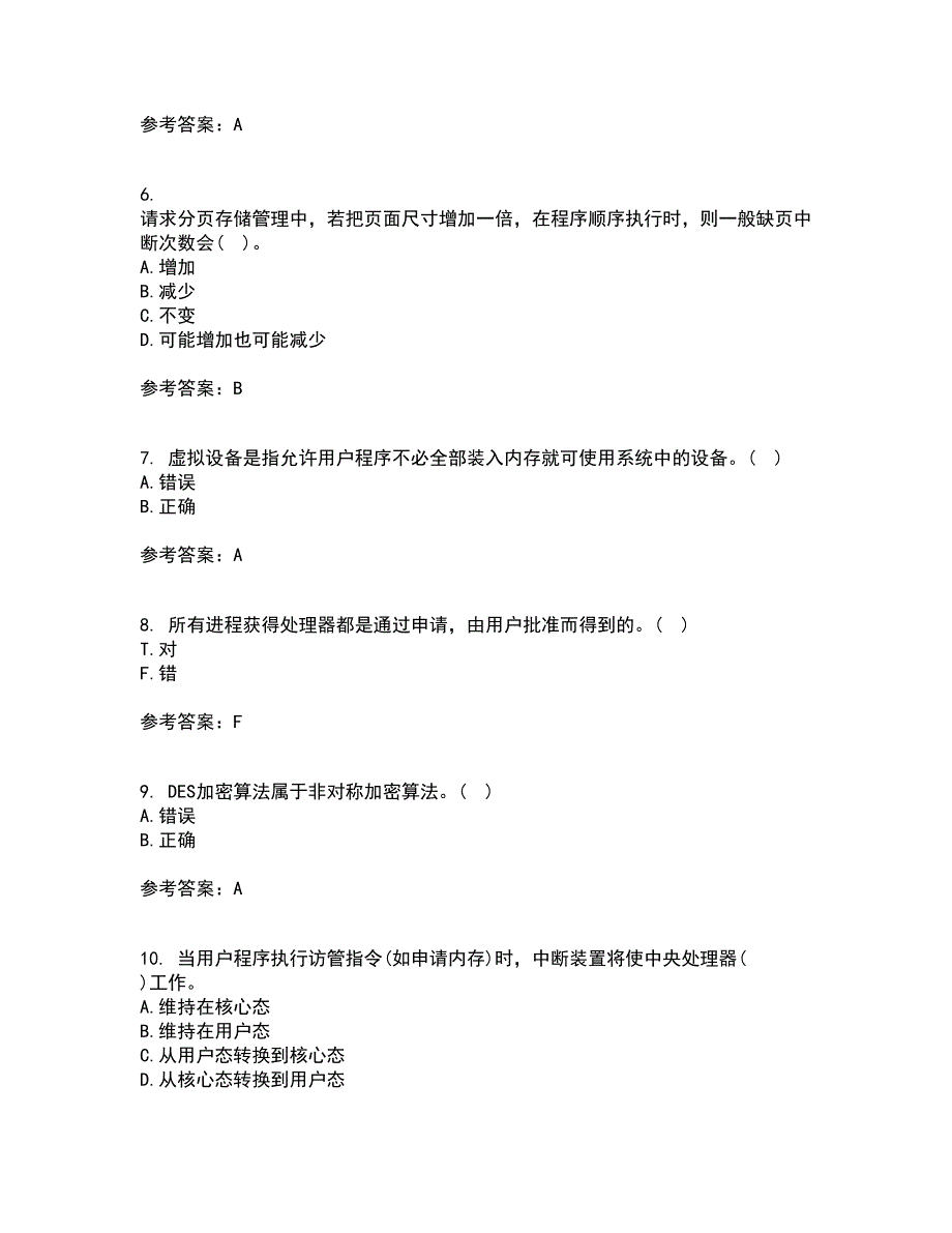 大连理工大学22春《操作系统概论》离线作业二及答案参考16_第2页