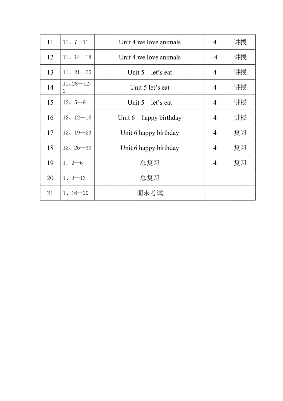 小学三年级上册双语班英语教学计划_第3页