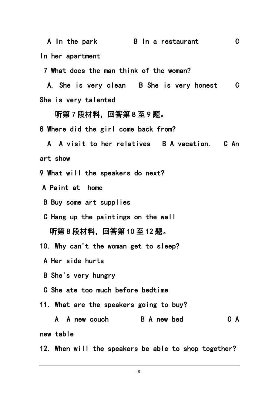 河南省天一大联考原豫东豫北十所名校联考高中毕业班阶段性测试三英语试题及答案_第3页