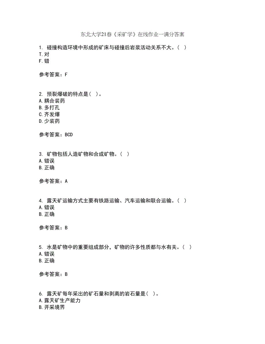 东北大学21春《采矿学》在线作业一满分答案50_第1页