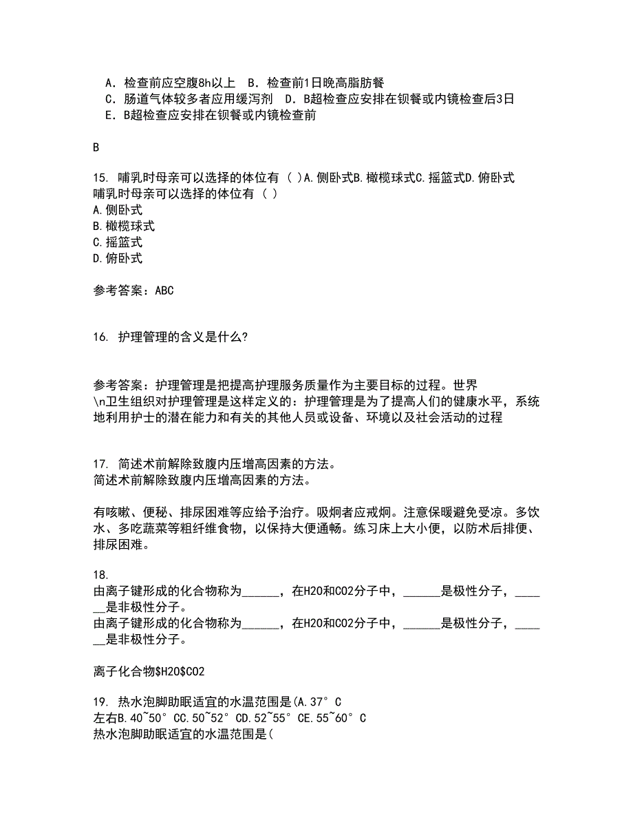 吉林大学21春《组织胚胎学》在线作业二满分答案_98_第4页