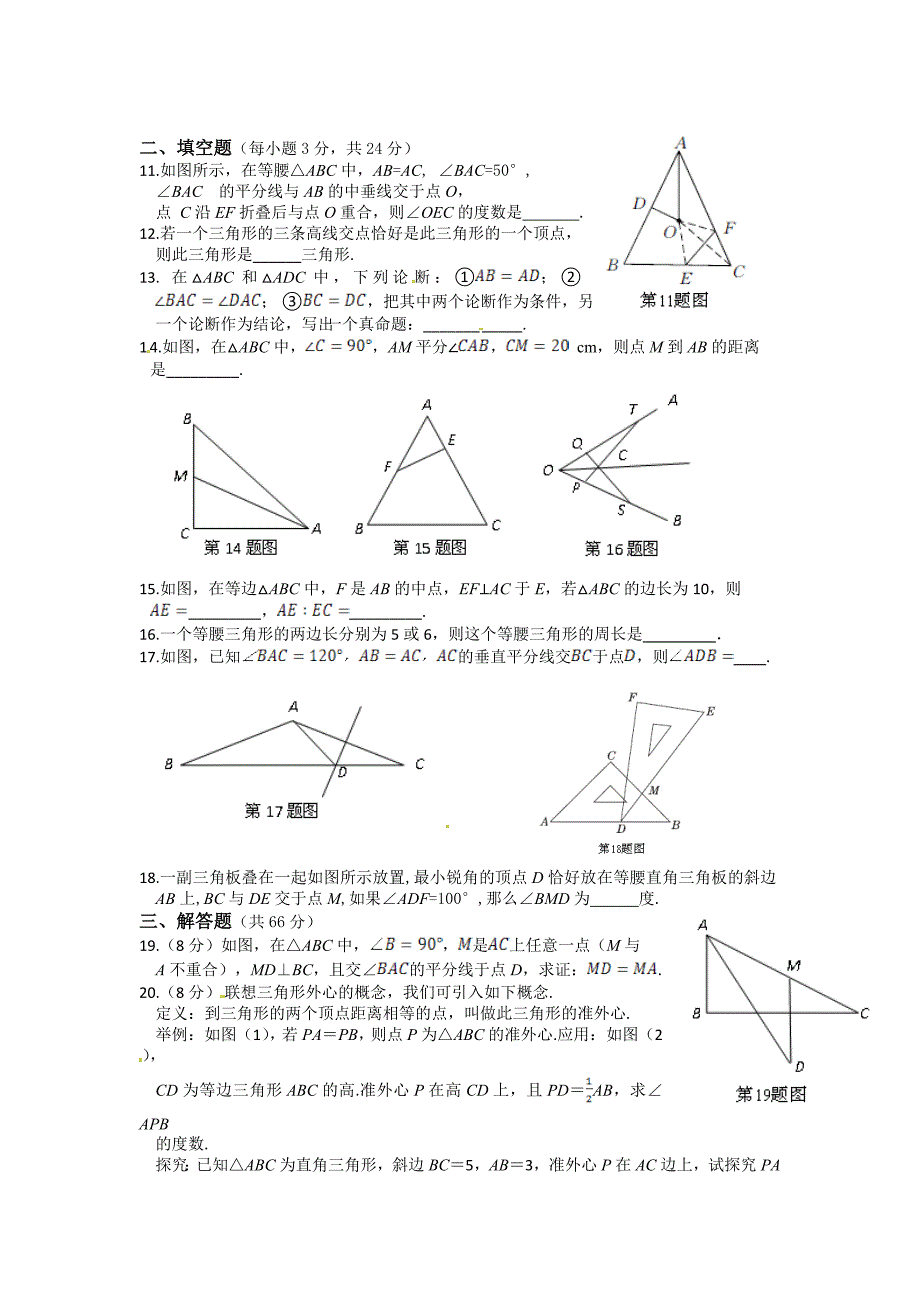 北师大版九年级数学上册第一章证明二单元检测题含答案详解_第2页