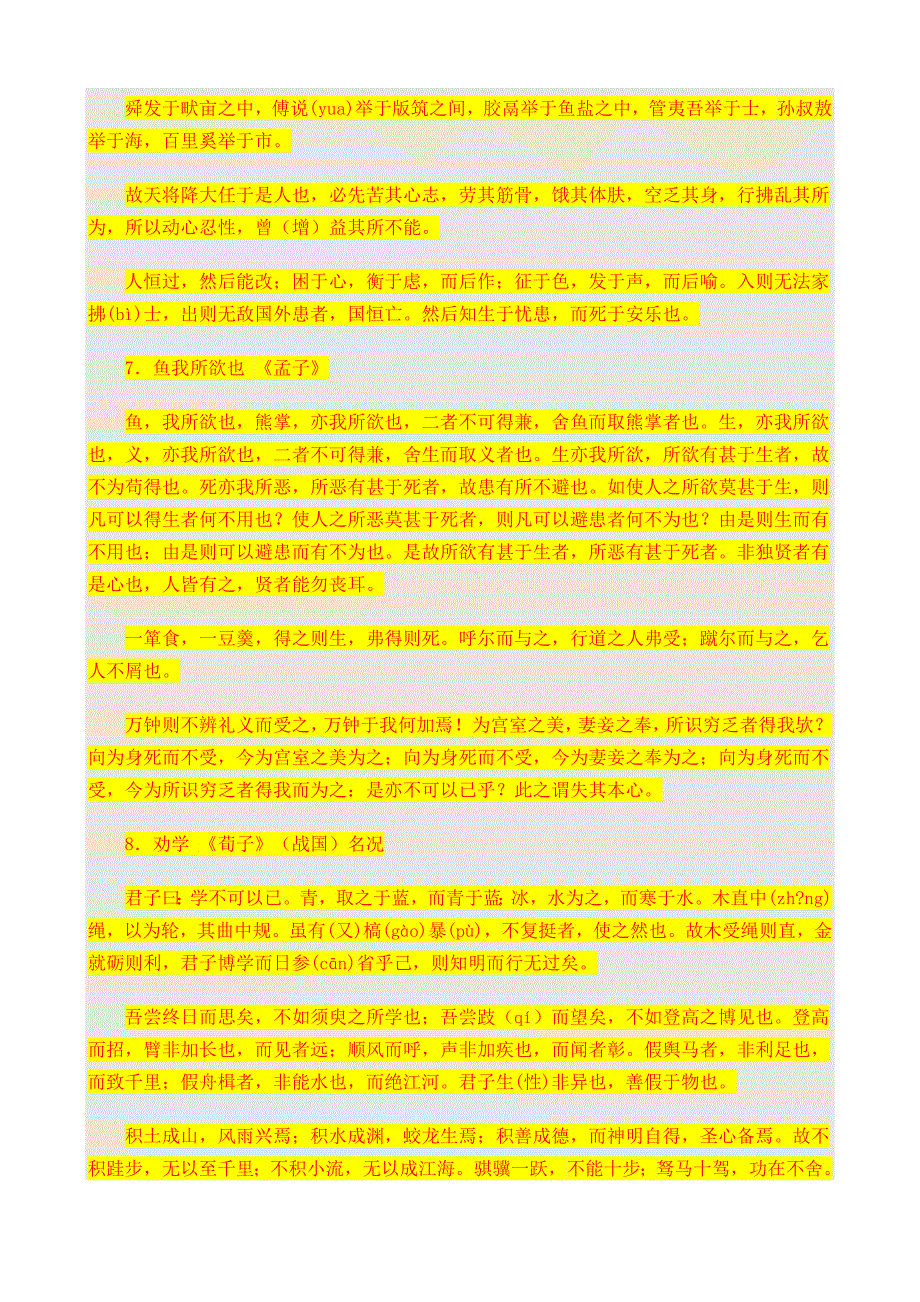 s土方回填夯实单元工程质量评定表_第4页