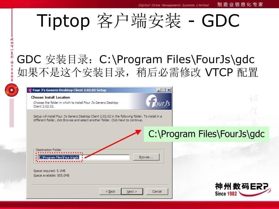 TIPTOP-ERP-内部技术移转LinuxOracleTiptop#高级教育_第5页