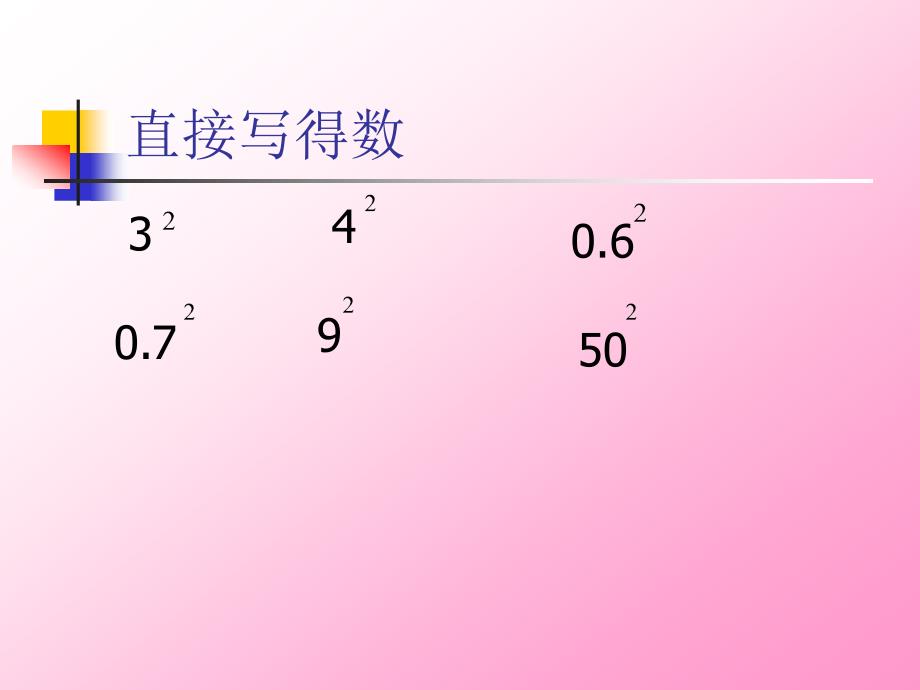 圆的面积 (2)_第2页