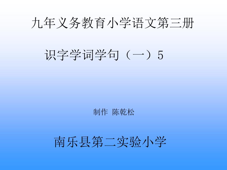 册语文看图学词学句.ppt_第1页