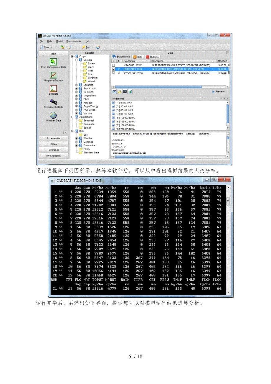 DSSAT模型原理与软件使用简介_第5页