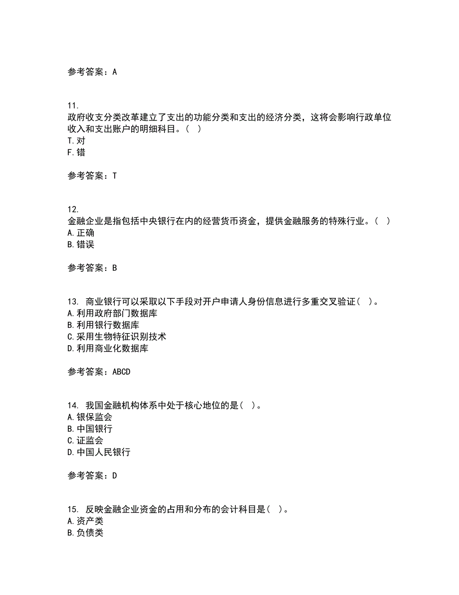 东北财经大学21秋《金融企业会计》综合测试题库答案参考85_第3页