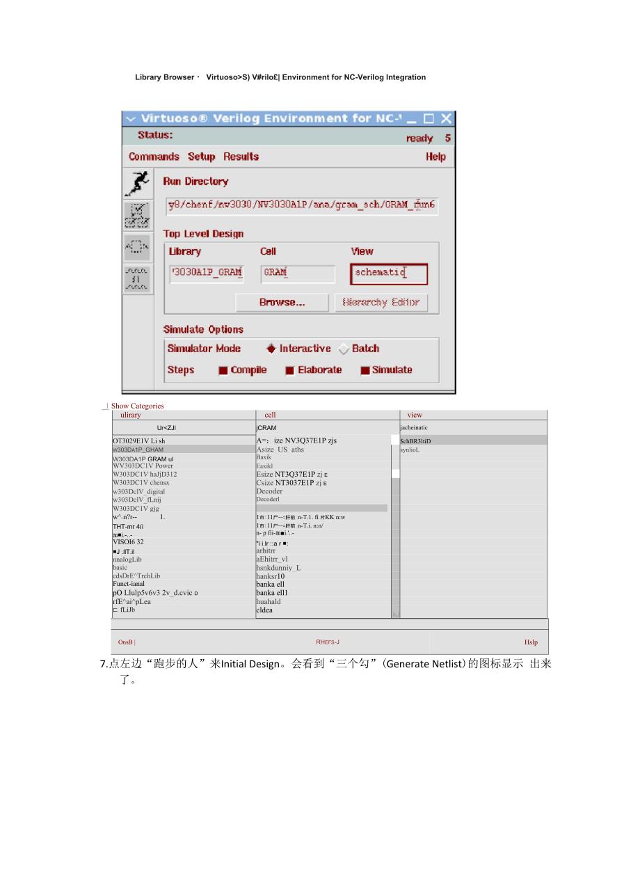 模拟电路提取Verilog模型的方法_第3页