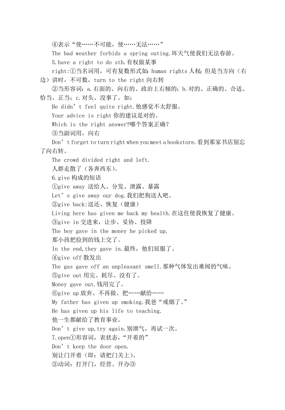 英语高考冲刺考点汇总_第3页