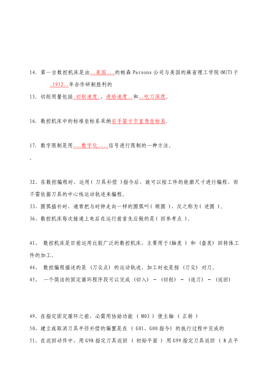 数控加工编程技术试题库及答案_第2页