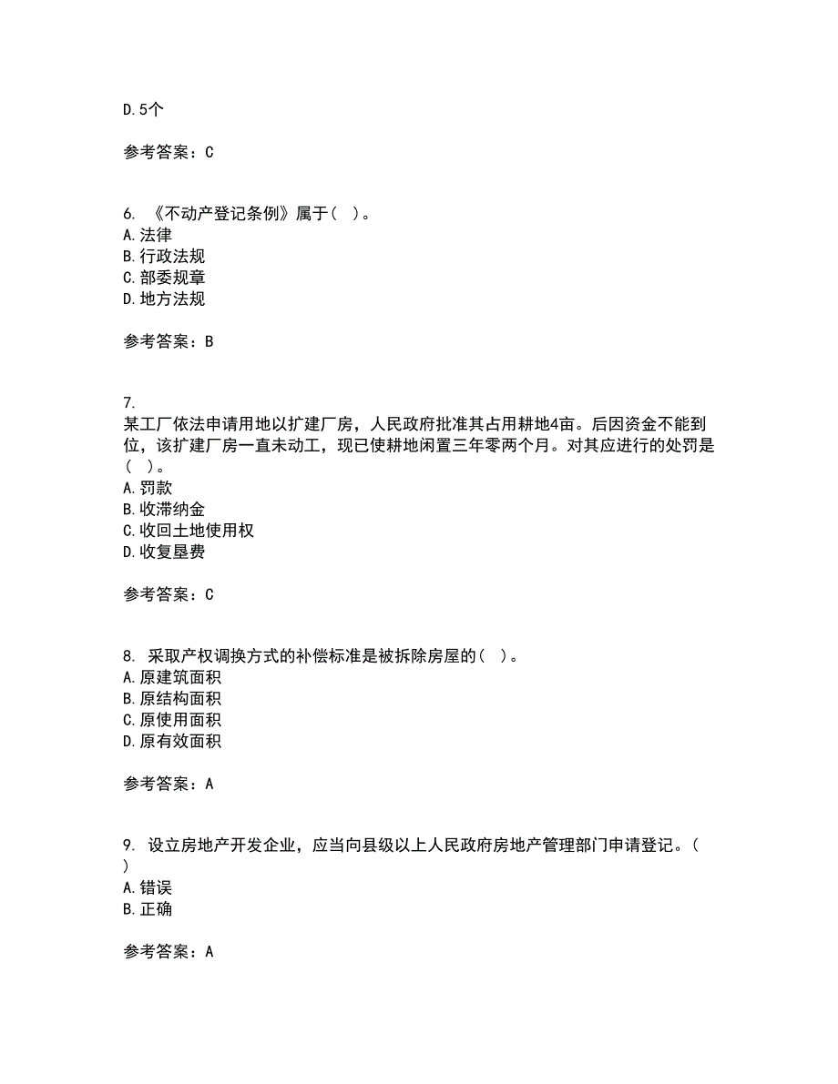 南开大学21秋《房地产法》在线作业三满分答案72_第2页