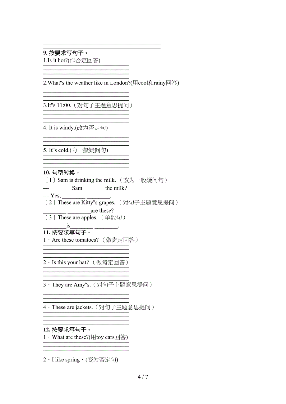 沪教版四年级下册英语按要求写句子课堂知识练习题_第4页