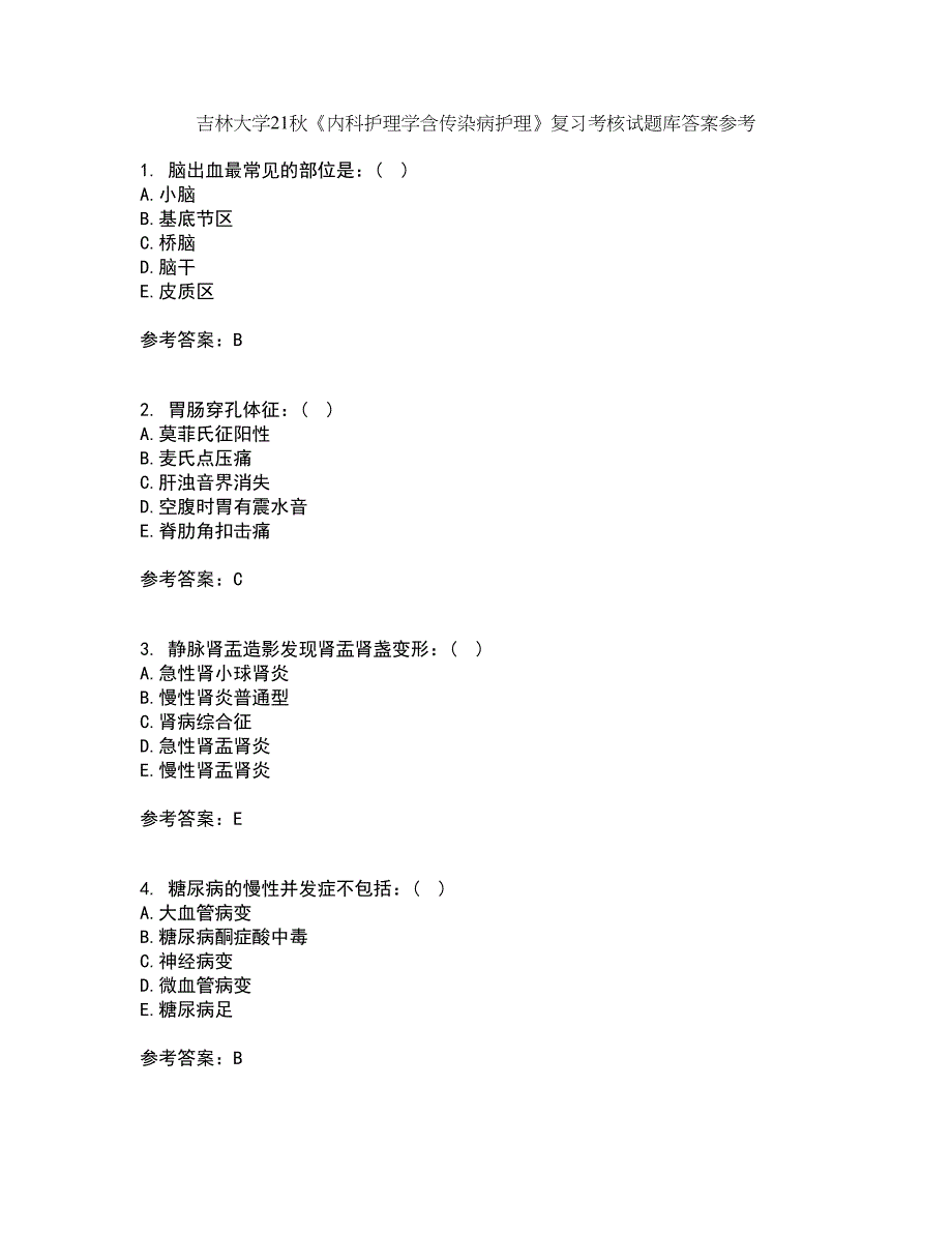 吉林大学21秋《内科护理学含传染病护理》复习考核试题库答案参考套卷24_第1页