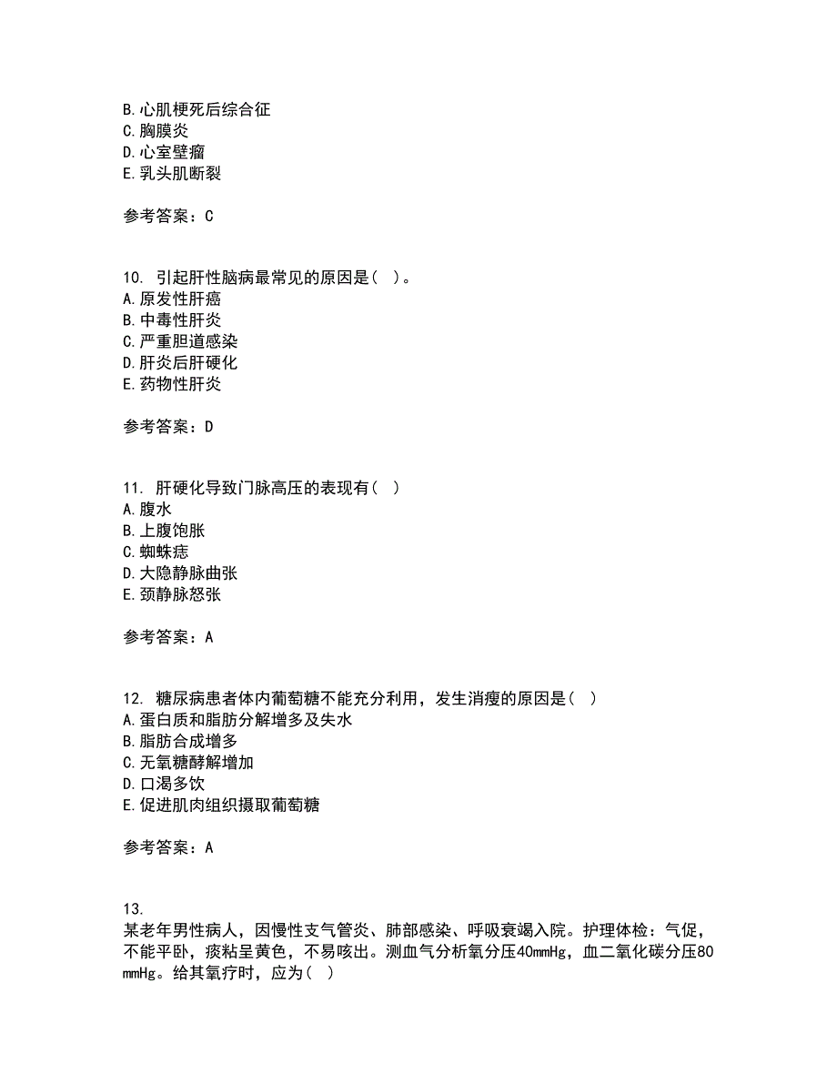 吉林大学21秋《内科护理学含传染病护理》复习考核试题库答案参考套卷24_第3页