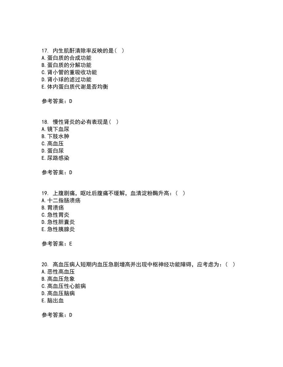 吉林大学21秋《内科护理学含传染病护理》复习考核试题库答案参考套卷24_第5页