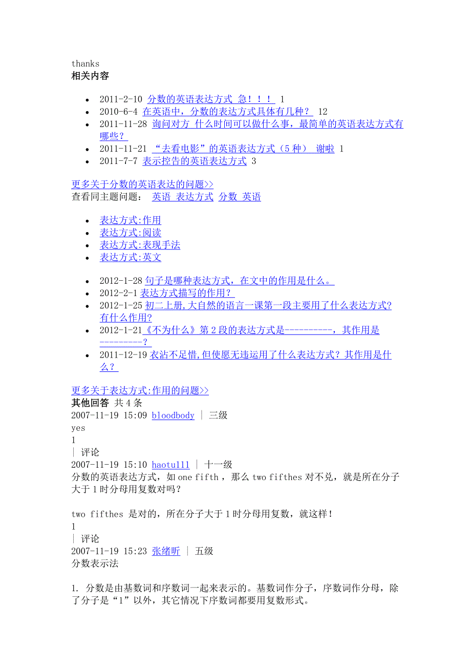 分数的英语表达.doc_第3页