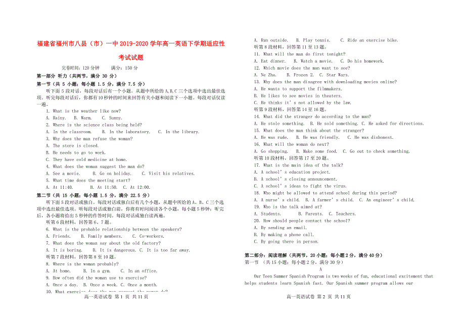 福建省福州市八县市20192020学年高一英语下学期适应性考试试题_第1页