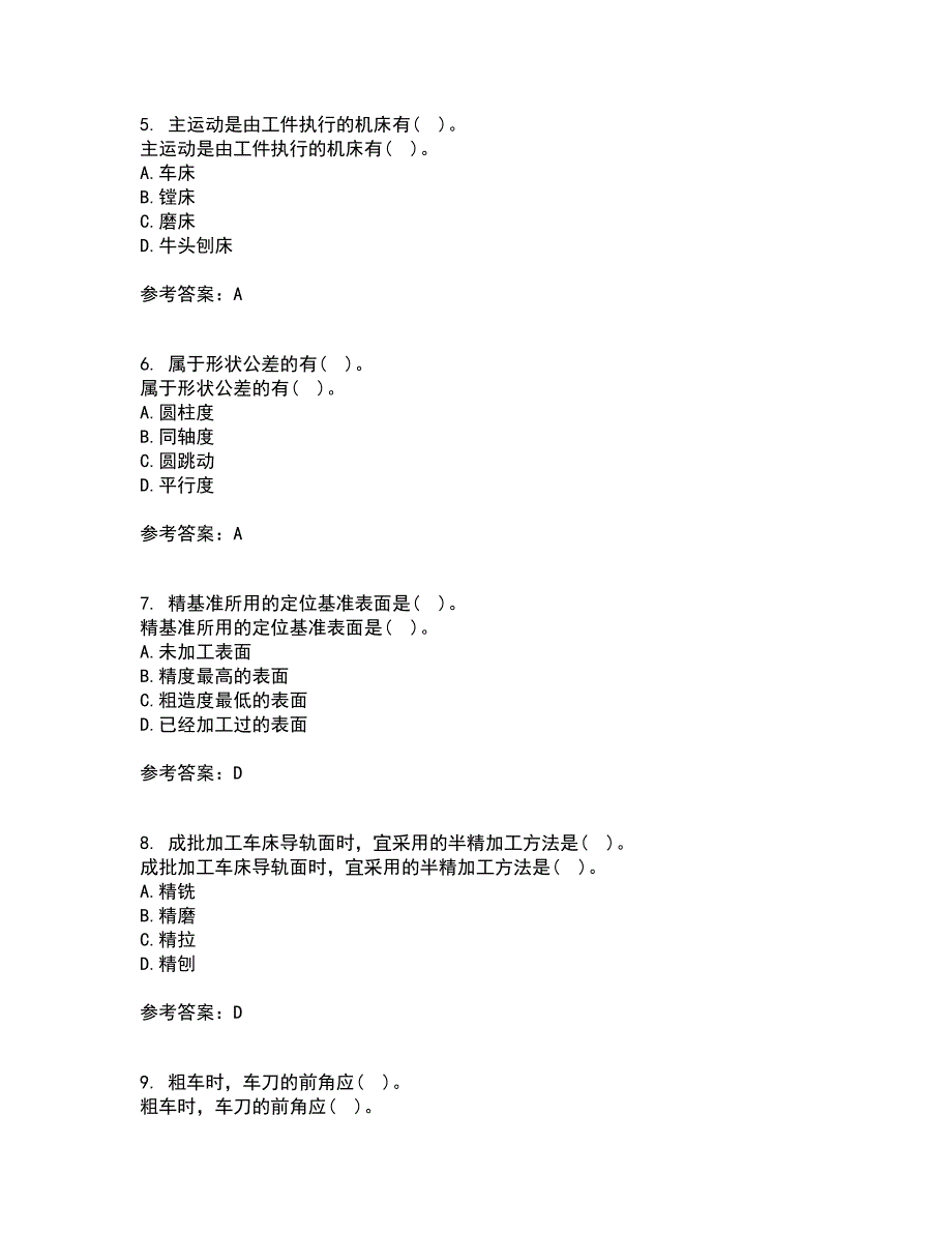 电子科技大学21秋《机械制造概论》在线作业二答案参考16_第2页