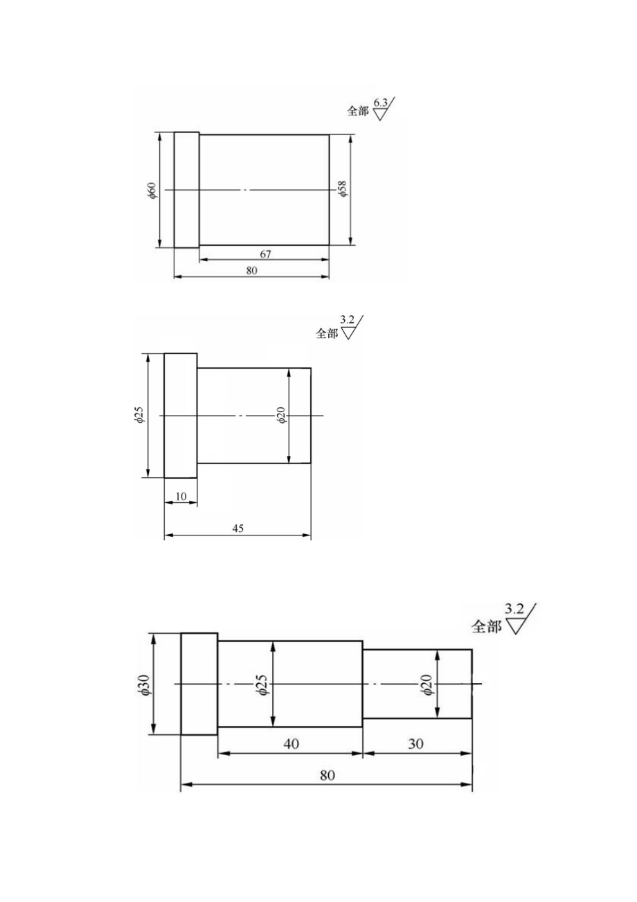 一通用实训项目(总56页)_第3页