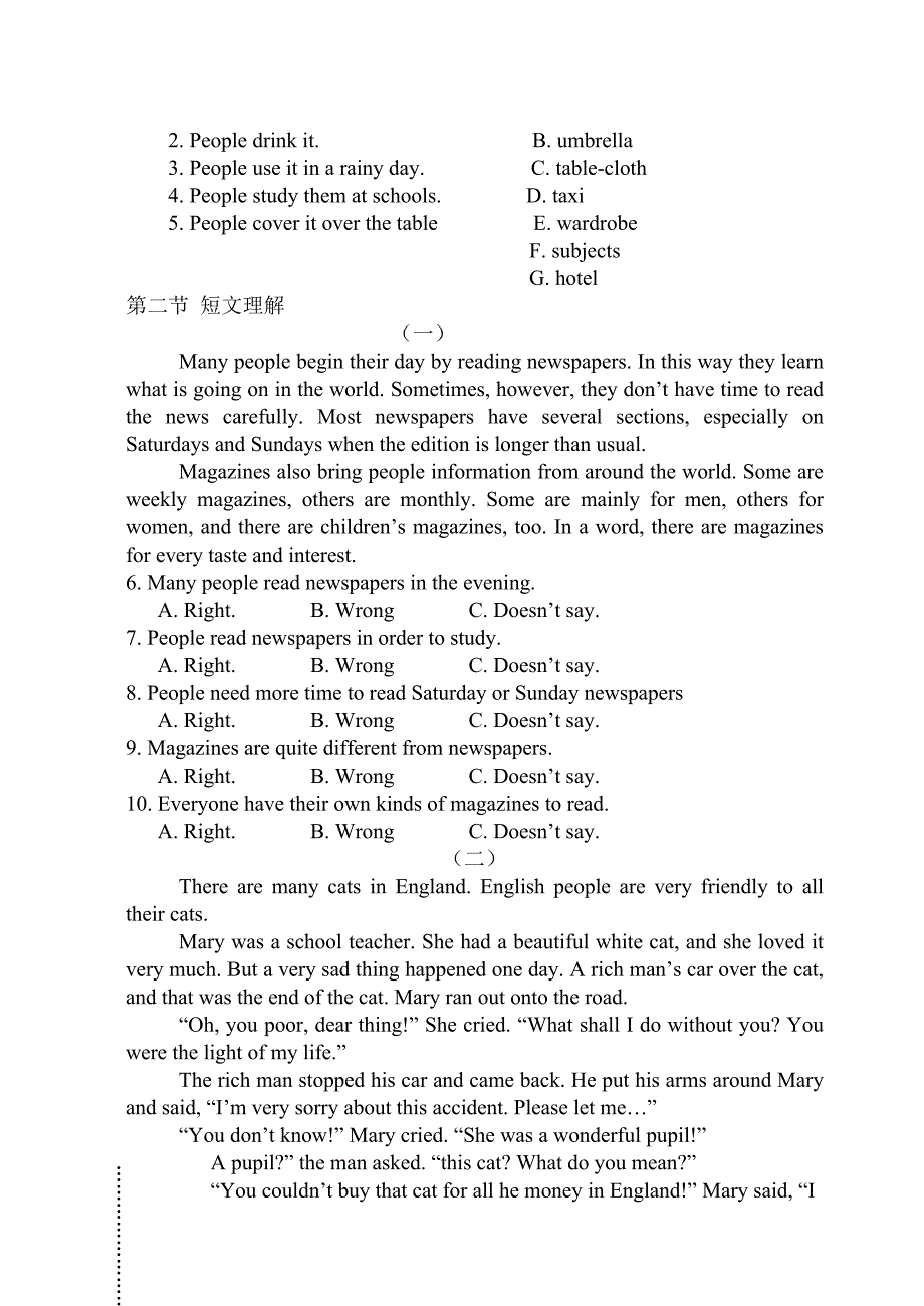 高职英语第二册期末考试试题卷_第4页