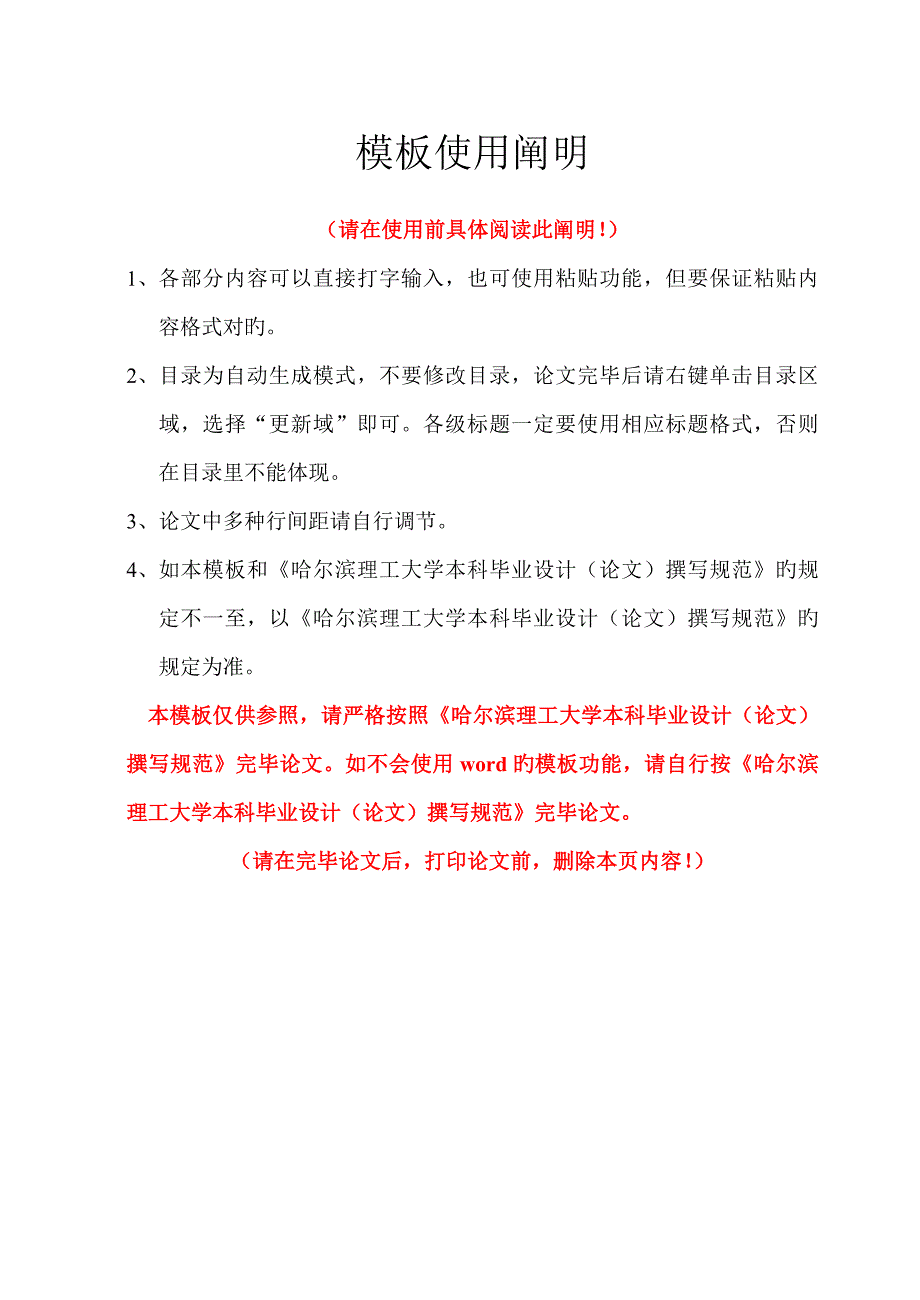 板蓝根药材提取车间标准工艺设计_第1页