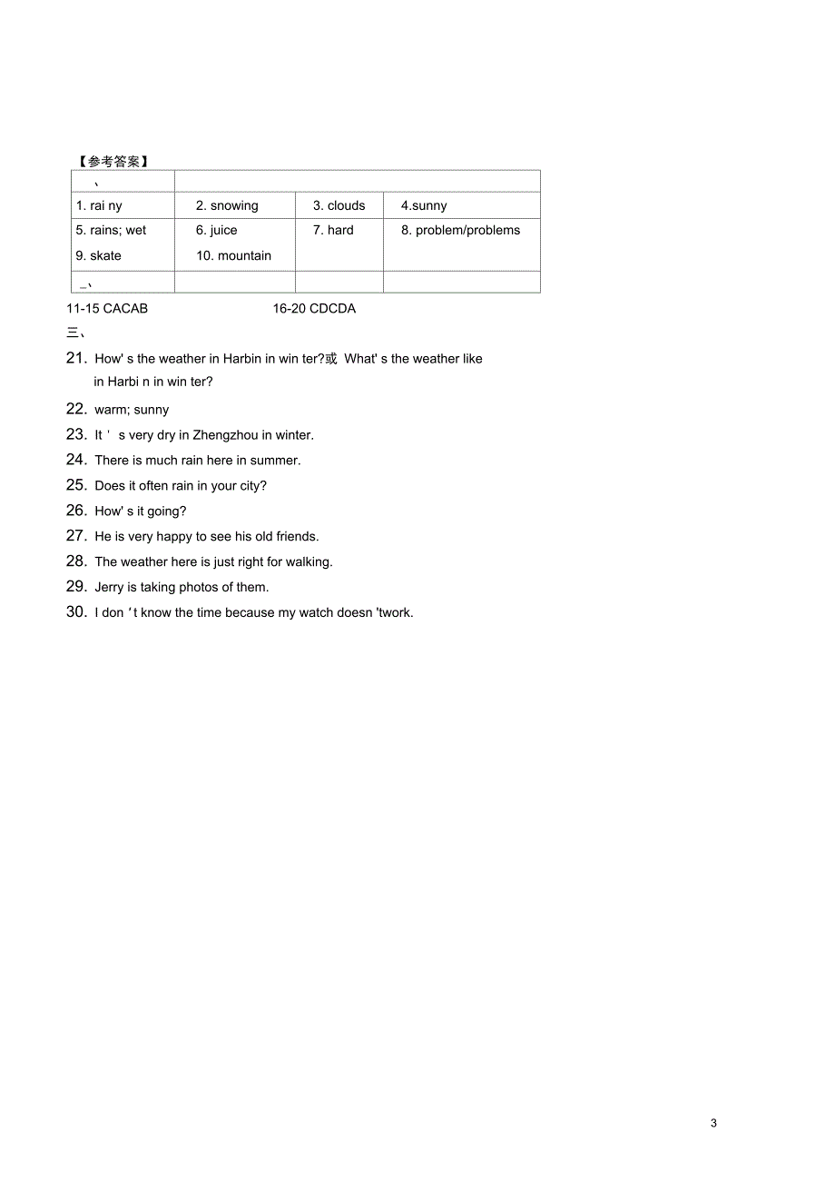 七年级英语下册基础训练Unit7Itsraining作业新版_第3页