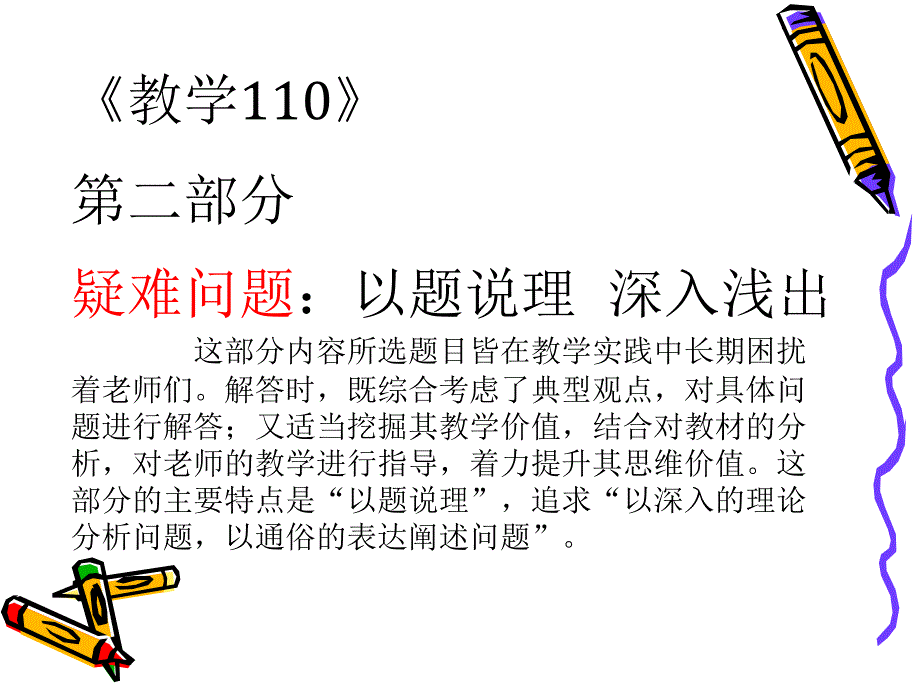 数学110读后感_第3页