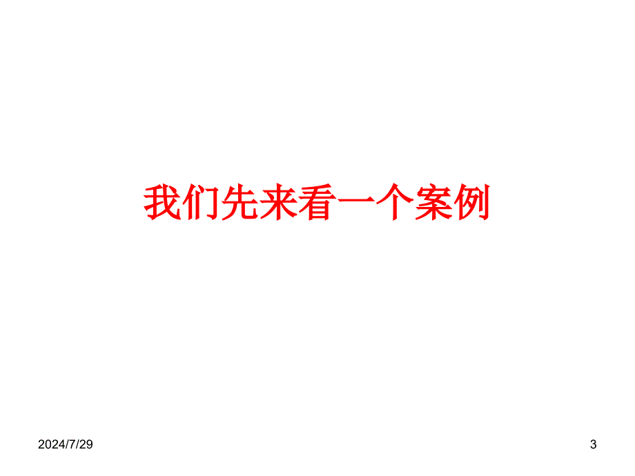 任务2旅游者的感知觉与行为_第3页