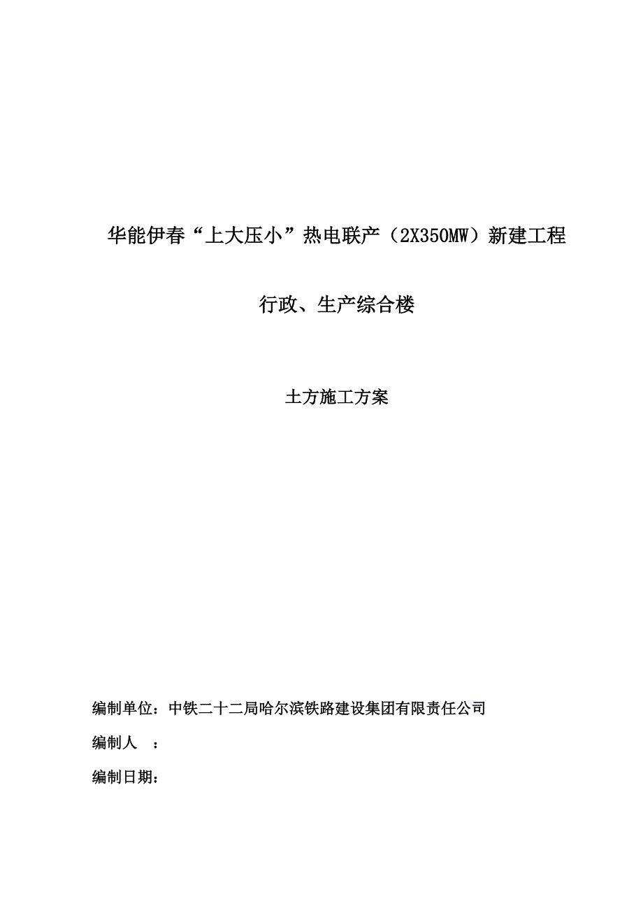 5米深基坑土方综合施工专题方案_第1页