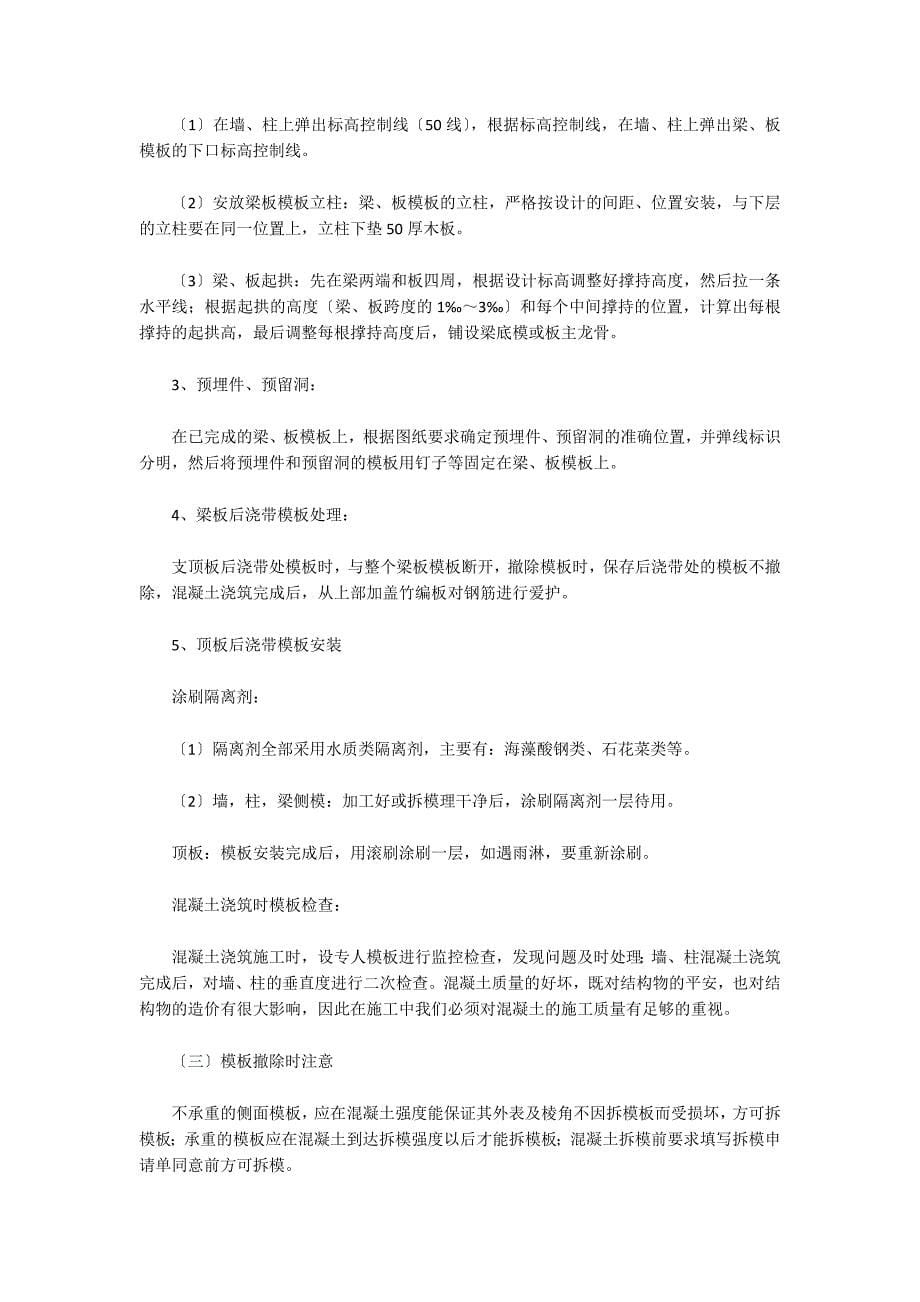 关于律师实习鉴定表个人总结_第5页