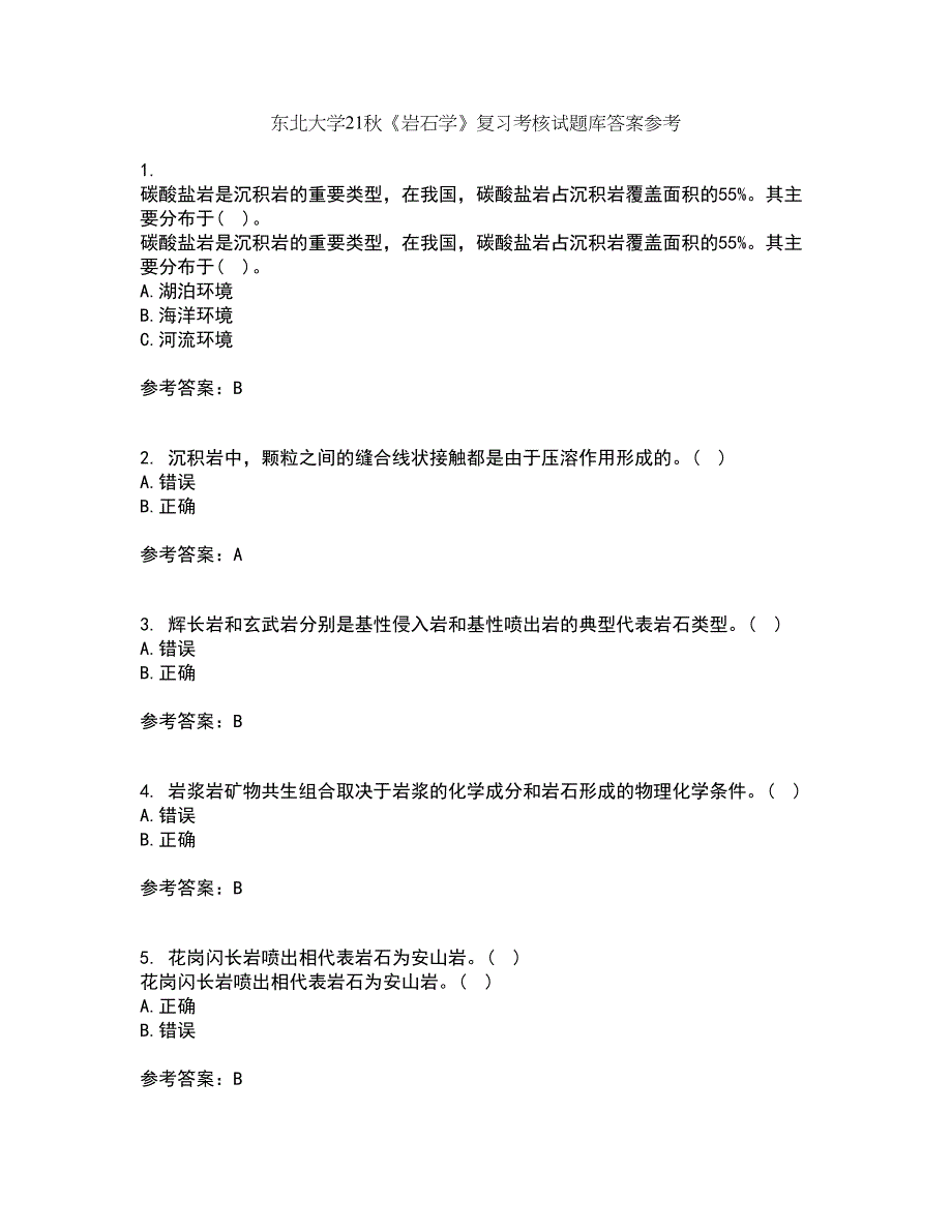 东北大学21秋《岩石学》复习考核试题库答案参考套卷38_第1页