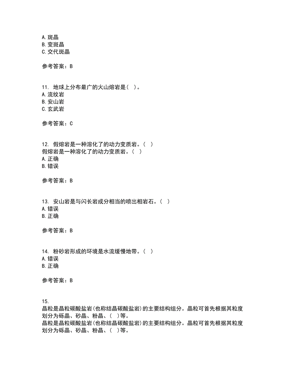 东北大学21秋《岩石学》复习考核试题库答案参考套卷38_第3页