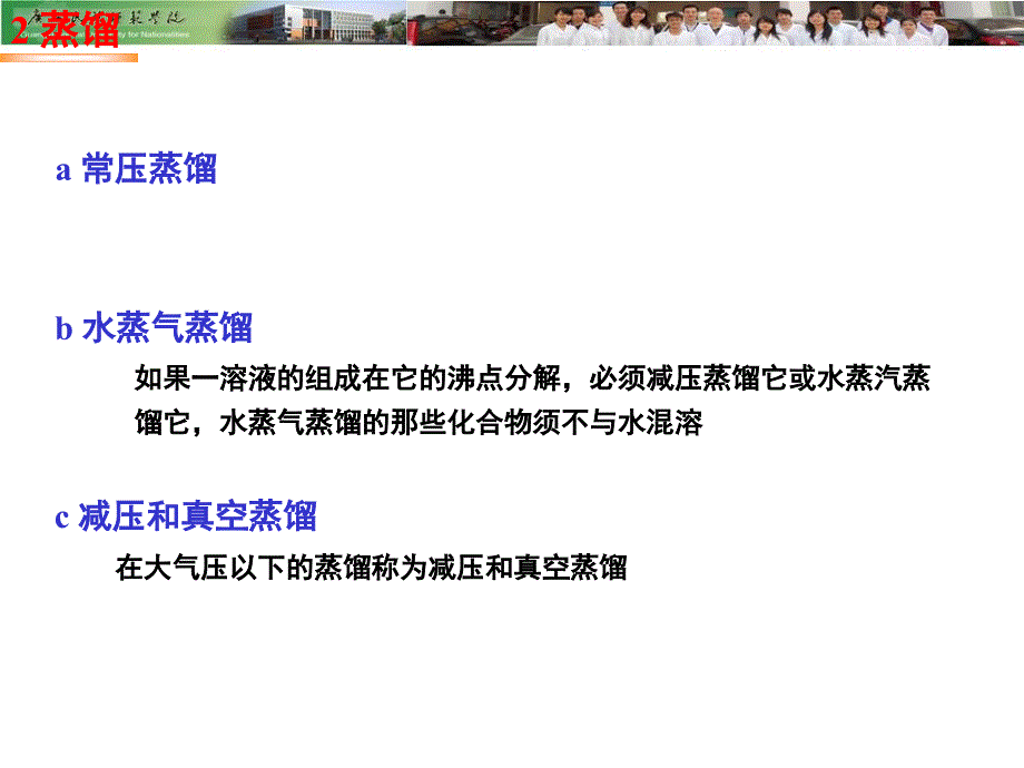 分析化学中常用的分离富集方法课堂PPT_第4页