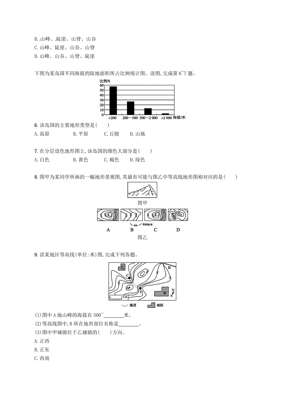 【最新】七年级地理上册1.4地形图的判读课后作业新版新人教版_第2页