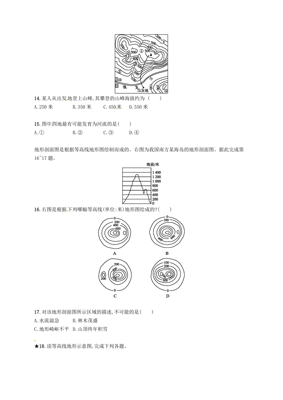 【最新】七年级地理上册1.4地形图的判读课后作业新版新人教版_第4页